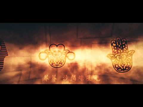 【ilem】洛天依，言舞原創 《埃及方塊》 VOCALOID·UTAU 音樂