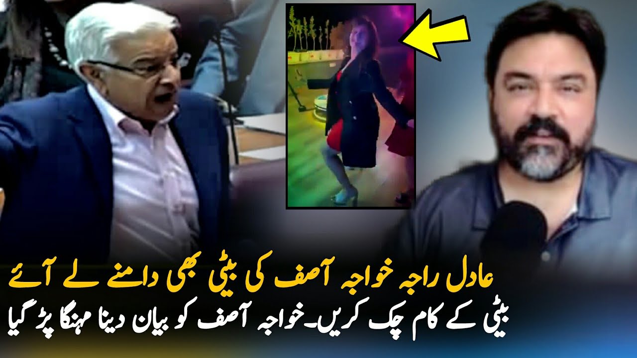 Adil Raja Release Khawaja Asif Daughter Video , Politics , Imran Khan ...