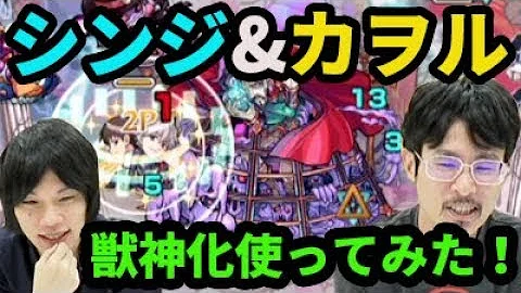 エヴァ モンスト シンジ