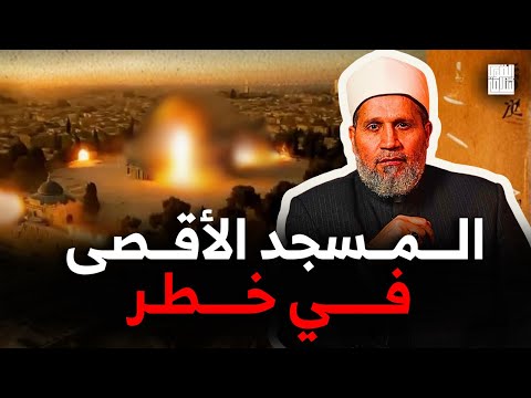 اخر أعمال الأنجاس تحت المسجد الأقصى أين أنتم يا أمة الإسلام 