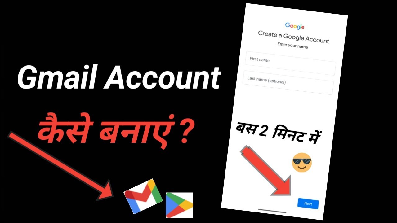 New gmail create kaise kare new gmail kaise banate hain how to gmail