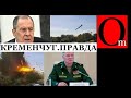 Кременчуг. Разоблачение лжи РФ. Видео попадания российской ракеты в ТЦ Амстор и свидетельства жертв