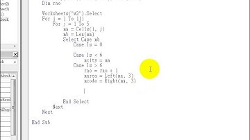 台灣商管教材研發學會數位教材_EXCEL-VBA影音教學-第三篇：VBA程式設計_單元13：直欄轉橫列-主題08：郵遞區號範例-4
