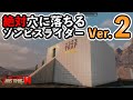 【7 Days to Die α18】リベンジ!成功するか!? 絶対穴に落ちるトラップ拠点! 実況 父さんのサバイバルゲーム実況動画(7デイズトゥダイ)