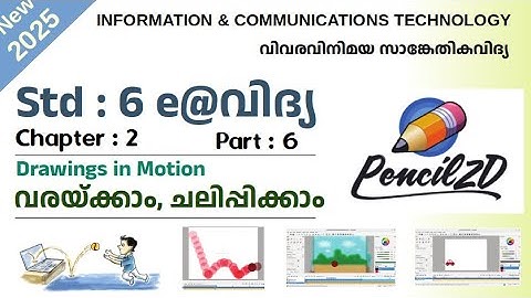 ICT Tutorials 2025 Std 6 Chapter 2.6 Pencil2D Drawing and Moving Drawings in Motion