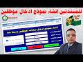 أسهل طريقة لإنشاء نموذج إدخال بيانات في Excel VBA للمبتدئين خطوة بخطوة أسهل طريقة لإنشاء نموذج إدخال بيانات في Excel VBA للمبتدئين خطوة بخطوة