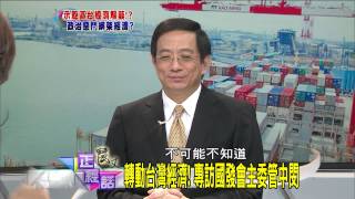 麗文正經話_20140801_272_3(TVBS DMDD).mp4