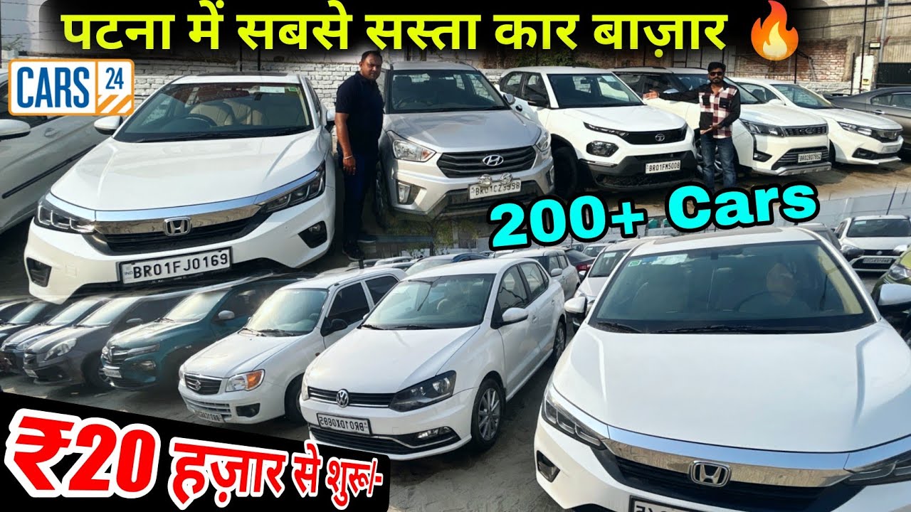 पटना में सबसे सस्ता कार खरीदें Cheapest Used Cars in Patna Cars24