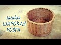 Загибка широкая РОЗГА на 3 прута / Плетение из газетных трубочек