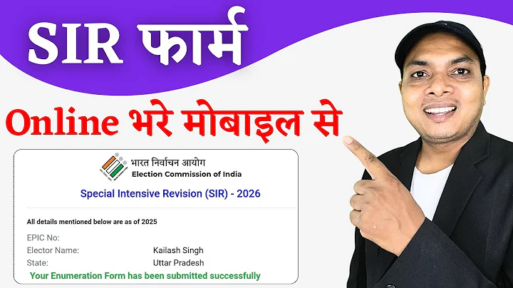 SIR form online kaise bhare | SIR Form Fill up Online | sir form online kaise bhare up | sir form