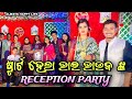     reception party always happy life