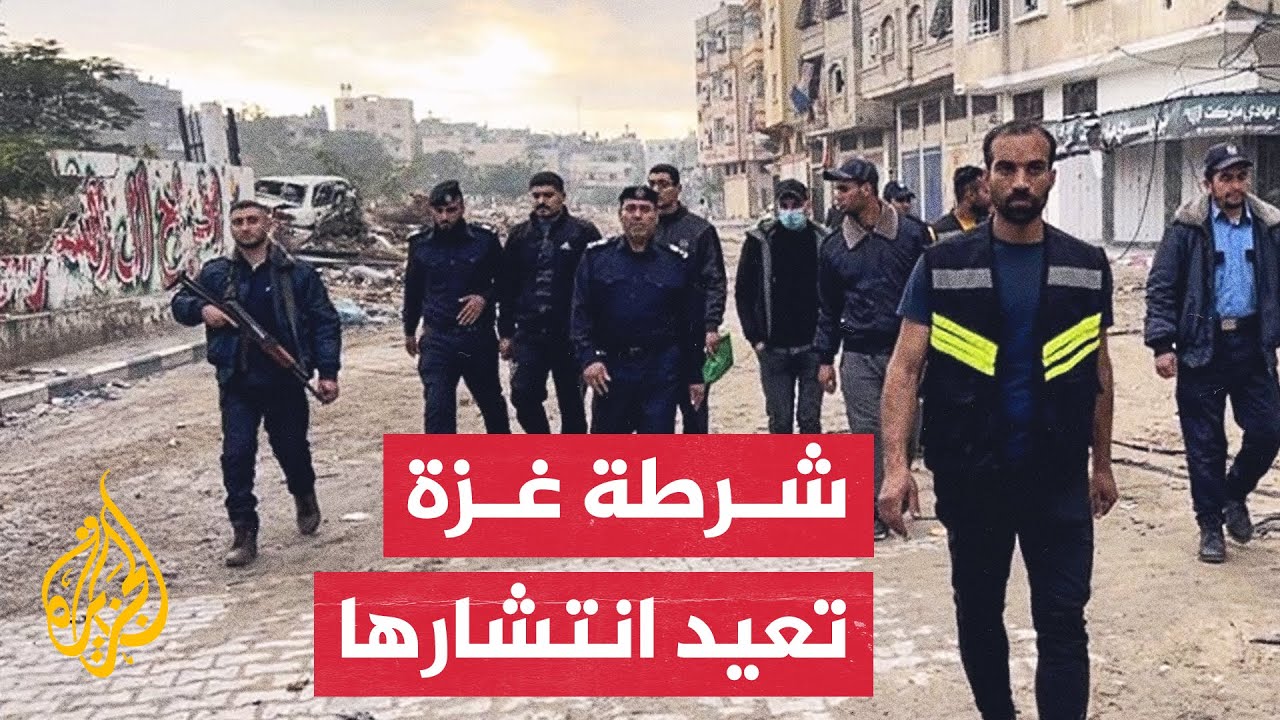⁣بعد انسحاب إسرائيلي جزئي.. ظهور لافت للشرطة الفلسطينية شمال قطاع غزة