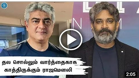 THALA AJITH Decides RRR Release Rajamouli NEXT PLAN/VALAIMI  RELEASE