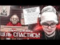 МОЯ ЦЕЛЬ - СПАСТИСЬ! НУЖНО БЕЖАТЬ, НО КАК?! (Papers, Please)