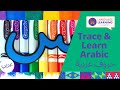 Rainbow Crayola Markers ا ب ت | Arabic Alphabet Stencils | Syraj Kids