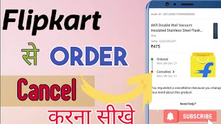 How to cancel order in flipkart  || फ्लिपकार्ट में ऑर्डर कैसे कैंसिल करें  || explained in hindi   ?