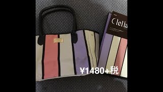 Cleliaクレリアのムック本