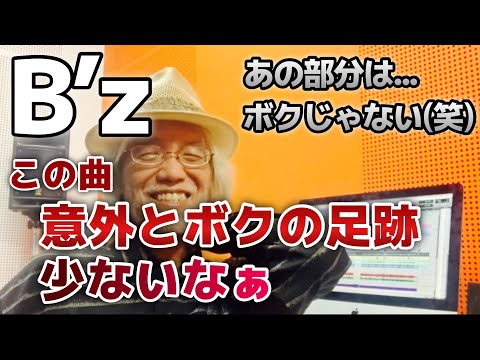 ALONEのあそこのかっこいいとこはボクじゃないんだよなぁ。松本さんだったり稲葉くんだったり。意外と足跡少ないと語る明石さん【明石昌夫の切り抜きチャンネル】