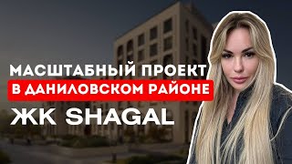 ОБЗОР ЖК SHAGAL / ЭТАЛОН