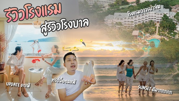 เที่ยวภูเก็ตช่วงโควิทจะเป็นยังไงบ้าง Phuket Vlog Trip - Youtube