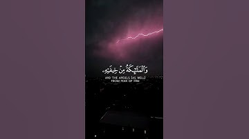 هو الذي يريكم البرق خوفا وطمعا | سورة الرعد | إسلام صبحي