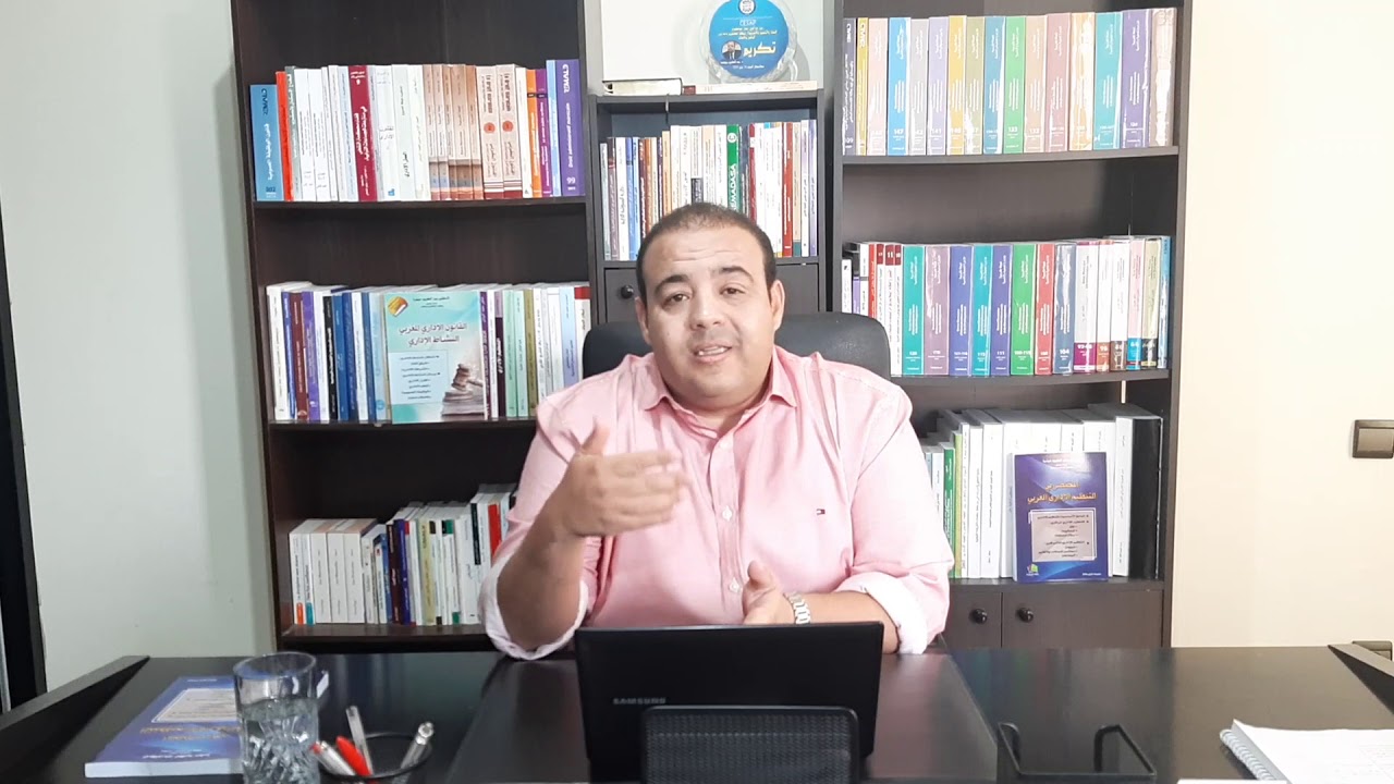 محاضرات في التنظيم الإداري المغربي  -رجال السلطة-