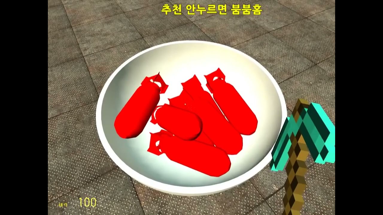 [복구/가이코/게리모드] 이상한 음식들이 나만의 음식 만들기 (Garry's Mod)