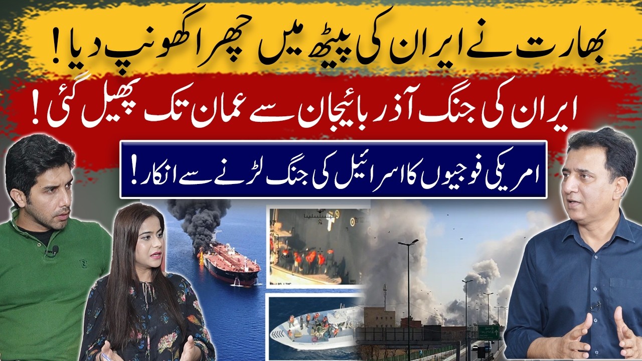 Did India Betray Iran?War Spreads From Azerbaijan to Oman |US Soldiers Refuse to Fight Israel’s War