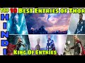 Top 10 biggest or best Entries of Thor In mcu | wakanda Thor, ragnarok Thor | Hindi CAPTAIN HEMANT