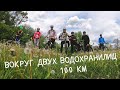 100км | ДВА ВОДОХРАНИЛИЩА | КВАДРОЦИКЛЫ УБИВАЮТ ПРИРОДУ