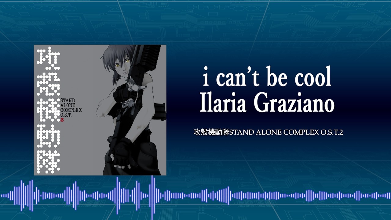 i can't be cool / Ilaria Graziano (Official Audio)