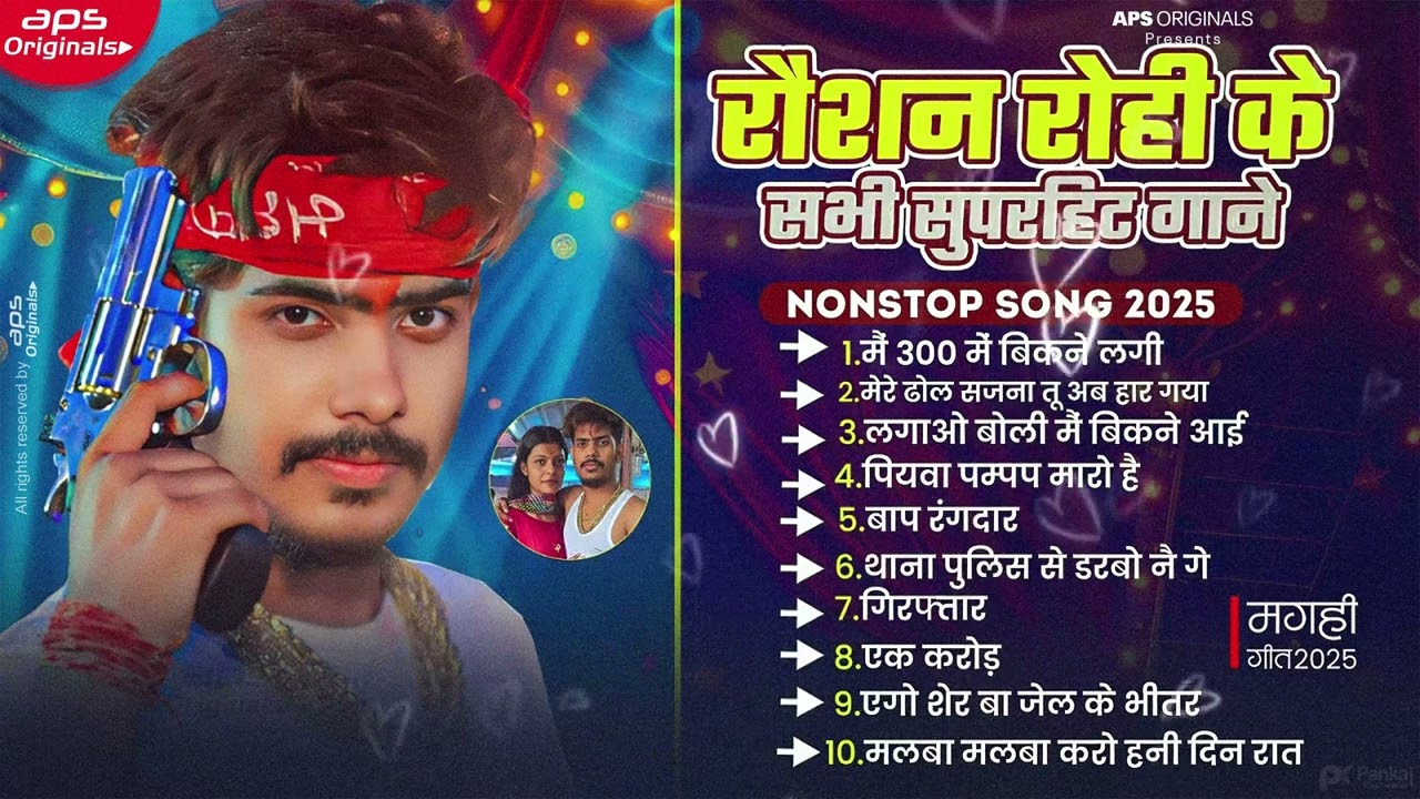 #Raushan Rohi का New Song 2025 || #Raushan Rohi Ka Naya Gana || #Raushan Rohi NonStop Song 2025