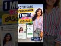 ఓటర్ కార్డ్కి ఫోన్ నెంబర్📲లింక్ చేయడం ఎలా?💥#VoterCard #LinkMobileNumber #VoterCardMobileNumberLink