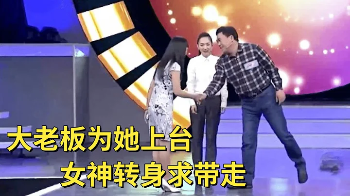 53歲大老闆來相親,坐擁上千平方房產,女神身材窈窕,一看大老闆為她上台,直接轉身求帶走【中老年相親】 - 天天要聞