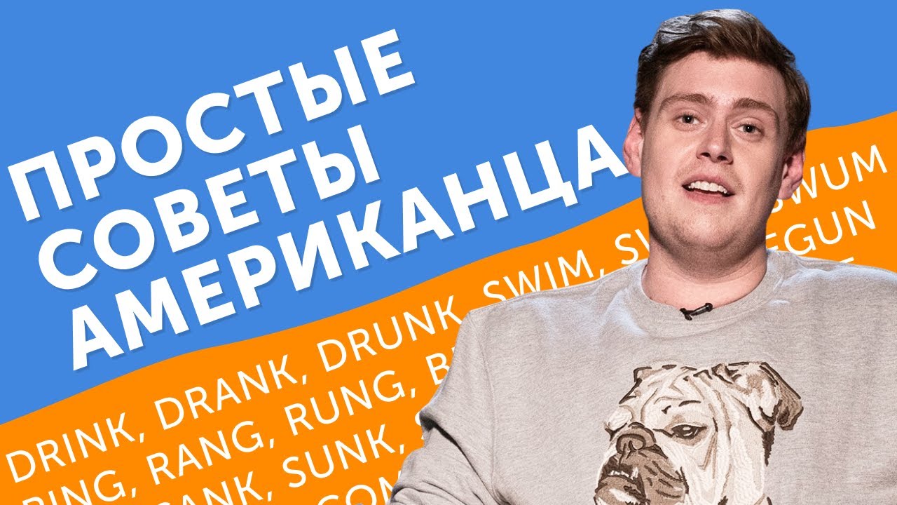 Выучить НЕПРАВИЛЬНЫЕ ГЛАГОЛЫ английского языка: 3 действенных способа ...