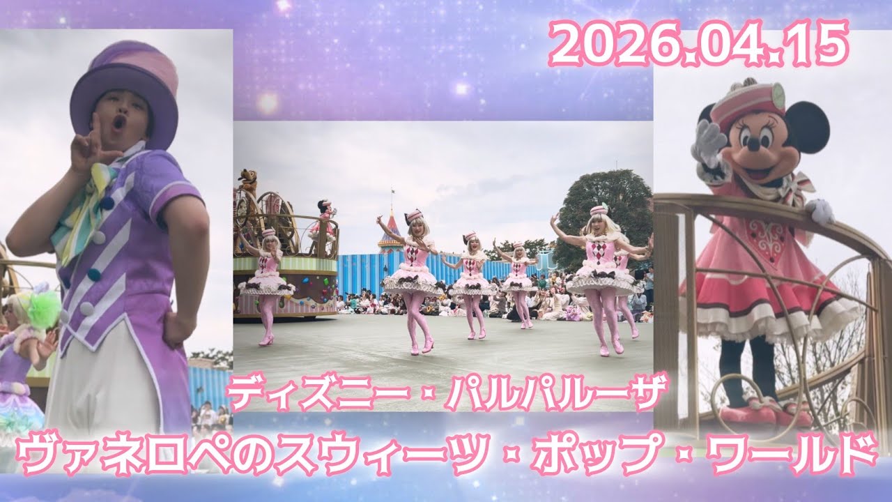 新品未使用 ヴァネロペのスウィーツ・ポップ・ワールド2026パルパルーザ スウィート・ドーナツリングも！東京ディズニーランド「ディズニー