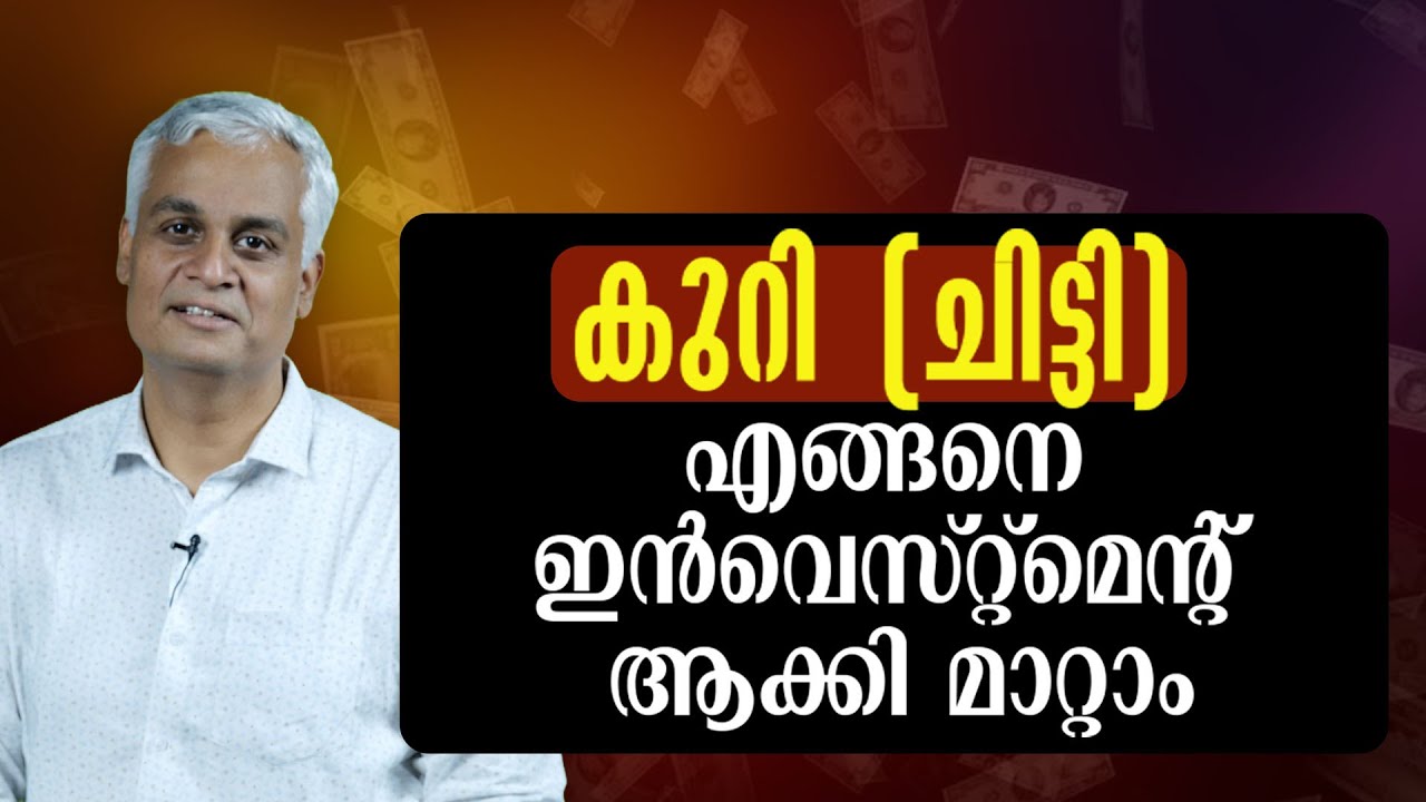 How to Use Chitty (Kuri) as an Investment | Smart Malayalam Financial Guide