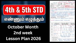 Information 4th and 5th Standard October Month 2nd Week Lesson Plan 2026 | Primary School Teacher Guide Update