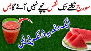 How to make watermelon juice | Watermelon juice recipe |Watermelon and dates juice |Watermelon juice