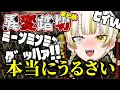 【音圧注意】3分でわかる!ただひたすらうるせぇ月見しゅろ~異変踏切編~【月見しゅろ/新人VTuber】