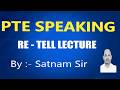 RE-TELL LECTURE | PTE | PTE SPEAKING | TIPS AND TRICKS | 9 BAND | COMPLETE GUIDANCE | HIGH SCORING
