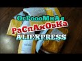 БОЛЬШАЯ 💥 распаковка 🛍️  посылок с АлиЭкспресс / КУЧА НОГТЕВЫХ ПОСЫЛОК С ALIEXPRESS