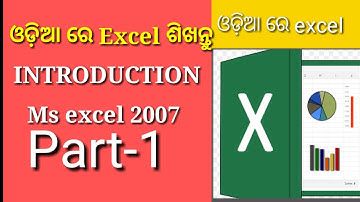 Excel introduction in Odia Language (part-1)