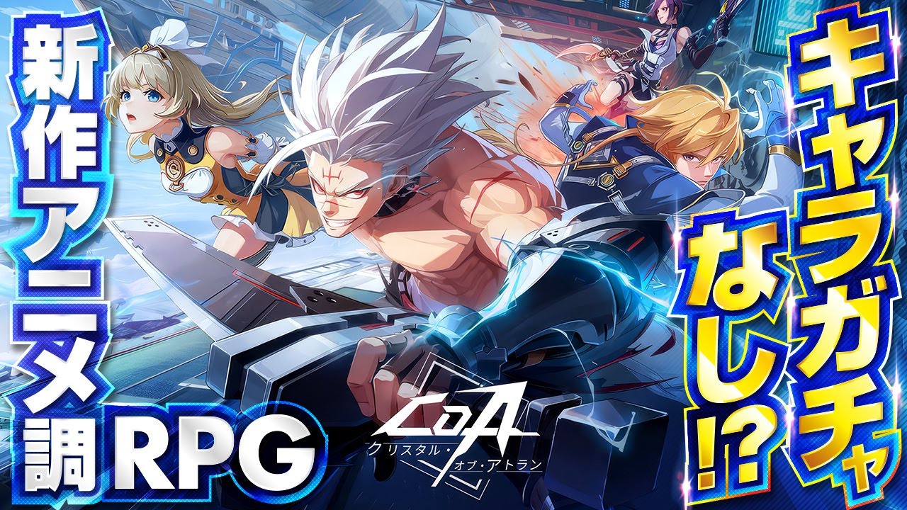 No character gacha & plenty of multiplayer, exhilarating action