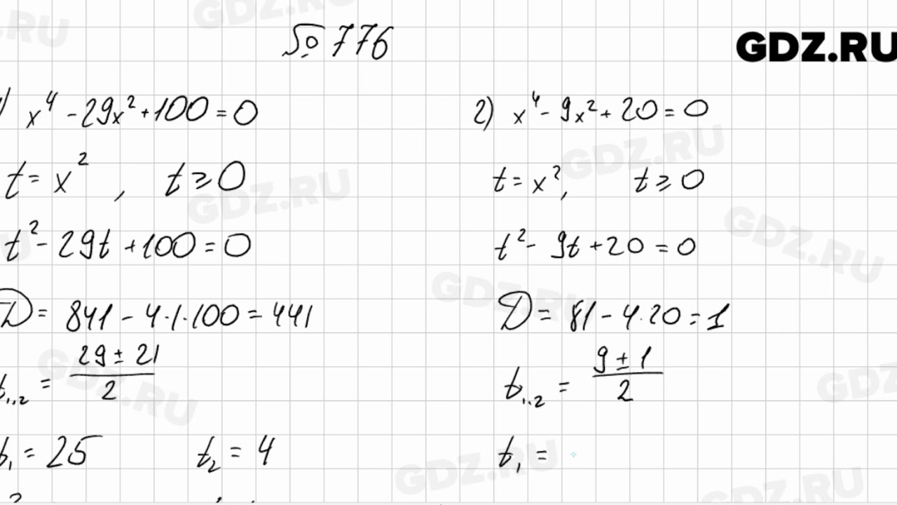 Алгебра 8 класс номер 875. Алгебра 8 класс Мерзляк номер 776 решение. Алгебра восьмой класс номер 776.
