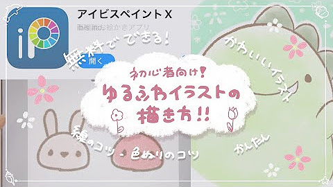 みいるかのおえかきチャンネル Youtube