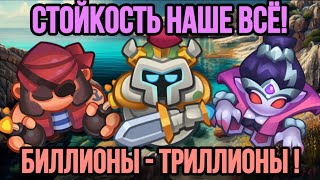 RUSH ROYALE | ЭТУ КОЛОДУ НЕ ПЕРЕСТОЯТЬ! | БАНШИ И КОРСАР ДЕЛАЮТ ВЕЩИ! | СТОЙКОСТЬ НАШЕ ВСЁ! |