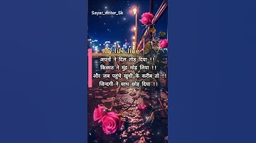 Zindagi status | 2 line poetry | True lines status #sad #emostional #shayari #status #feelings