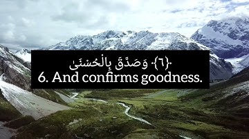 سورة الليل مكية بصوت جميل | Surah Layl with English subtitle #islam #daily #trending #quran #english