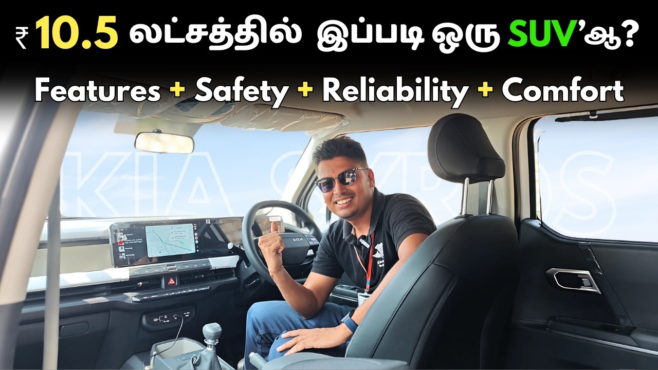 ரூ.10.5 லட்சத்தில் இப்படி ஒரு SUV'ஆ? Kia Syros HTK Base Model | Tamil Car Review - HTK Vs HTK (O) ?